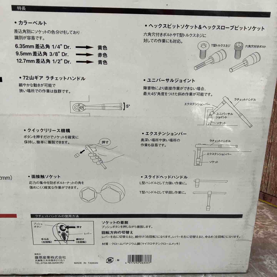 ◇SK11 フルソケットレンチセット TS-2465M 差込角:6.3mm 9.5mm 12.7mm 65点 1セット【八潮店】