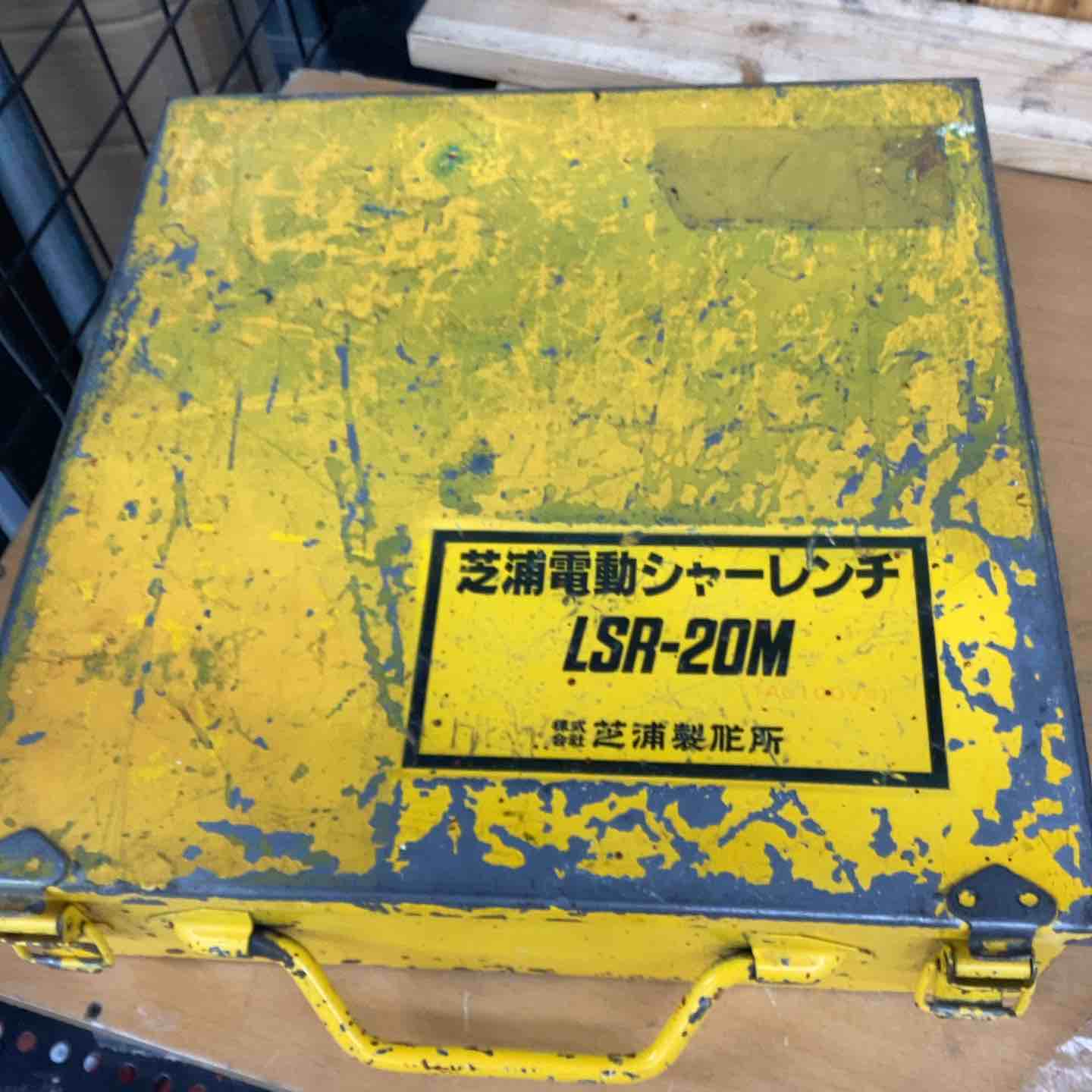 ◇芝浦製作所 シャーレンチ LSR-20M【越谷店】 ◇芝浦製作所 シャーレンチ LSR-20M【越谷店】 – アクトツール