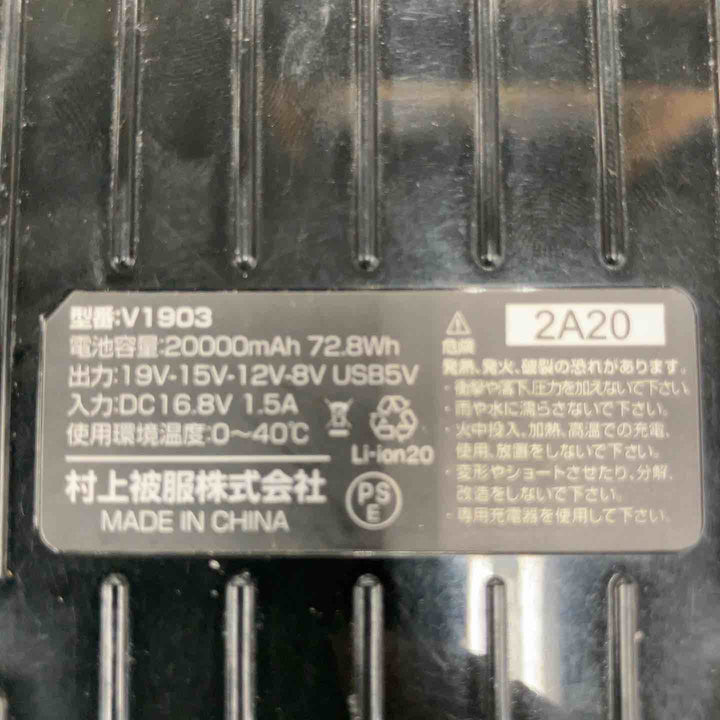 HOOH 19V バッテリー ファン V1903【川崎店】