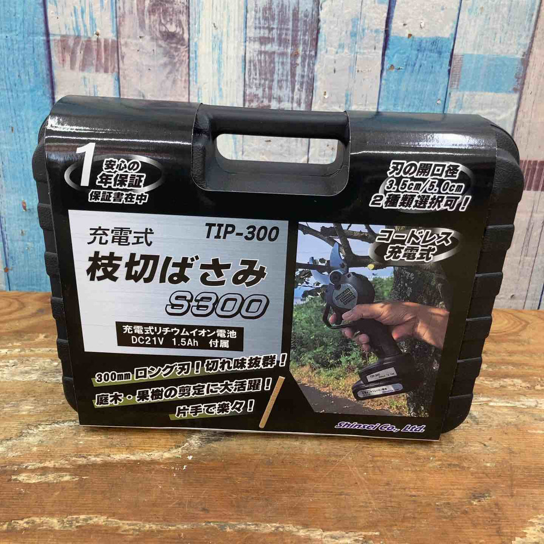 ◇SHINSEI シンセイ 充電式枝切りばさみ S300 TIP-300【柏店】