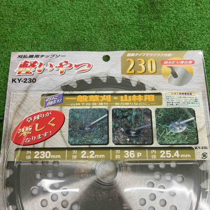 【未使用品】 ハウスビーエム/HOUSE B.M  刈払機用チップソー軽い奴・KY-230 6枚セット 【桶川店】