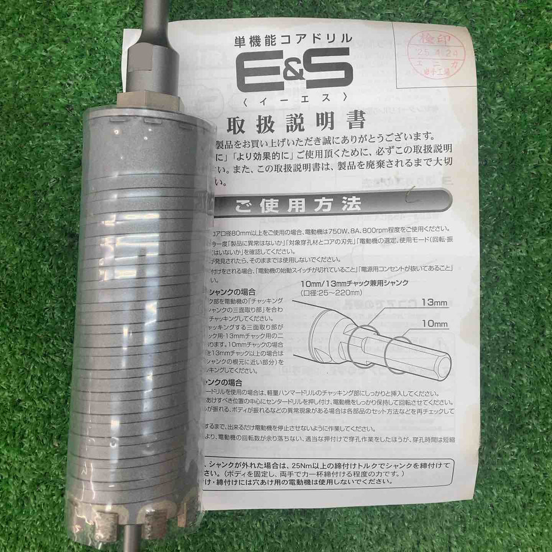 ◇ユニカ(unika) ESコアドリル 乾式ダイヤ SDSシャンク 50mm ES-D50SDS【川越店】