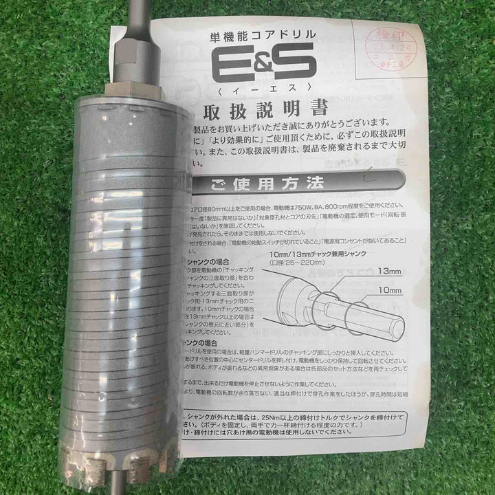 ◇ユニカ(unika) ESコアドリル 乾式ダイヤ SDSシャンク 50mm ES-D50SDS【川越店】