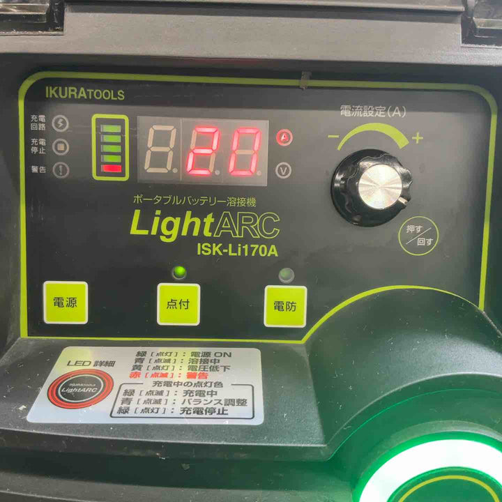 【中古品】 育良精機(Ikura) リチウムイオンバッテリー溶接機 ISK-Li170AN+ 【藤沢店】