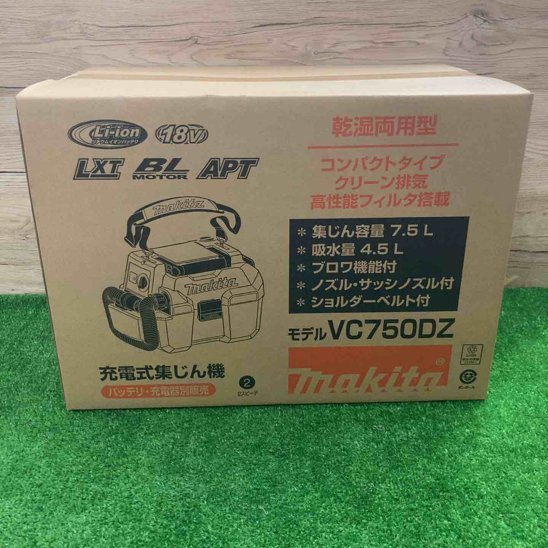 マキタ(makita) コードレス集じん機 乾湿両用 VC750DZ【町田店】