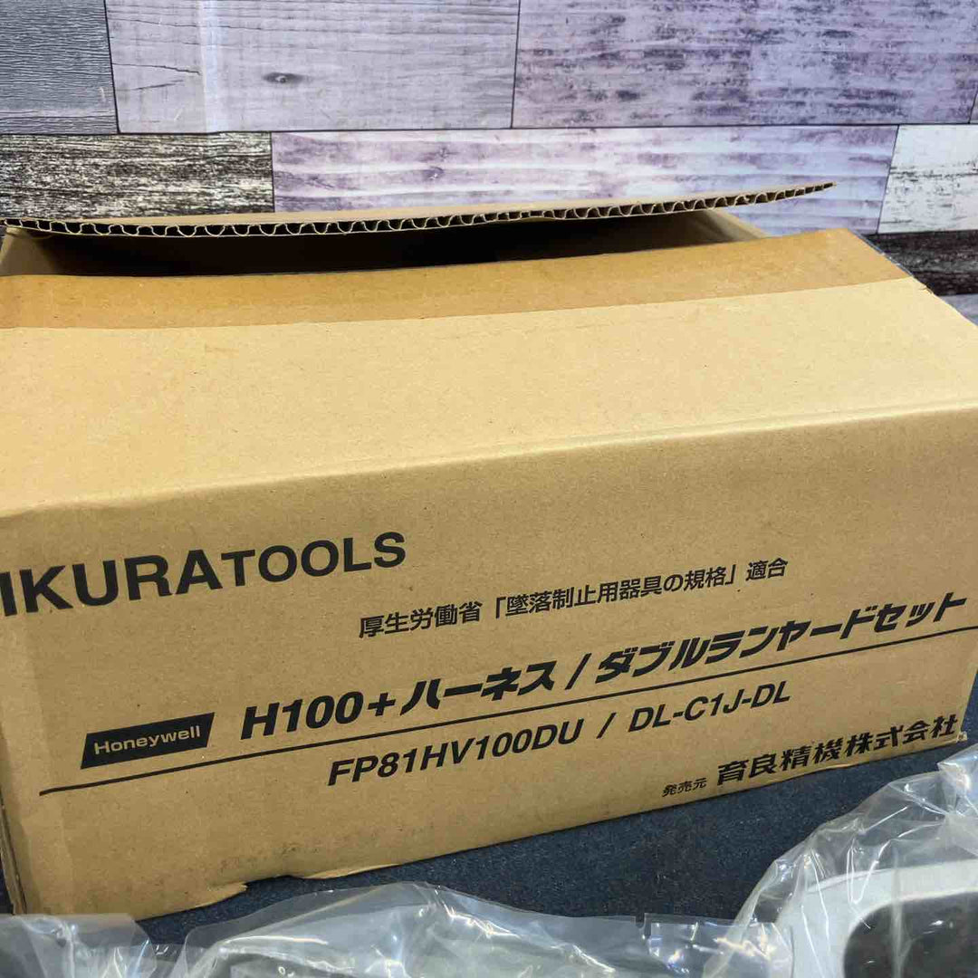 ◇育良精機 Ｈ１００＋ハーネスダブルランヤードセット FP81HV100DU/DL-C1J-DL 1セット【八潮店】