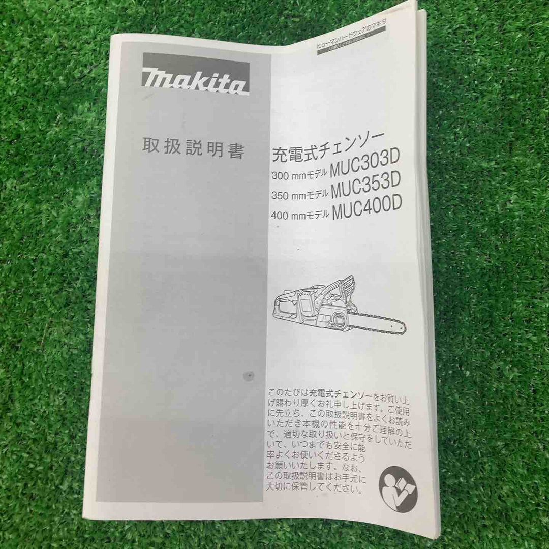 ★マキタ(makita) コードレスチェーンソー MUC353DZ【川越店】