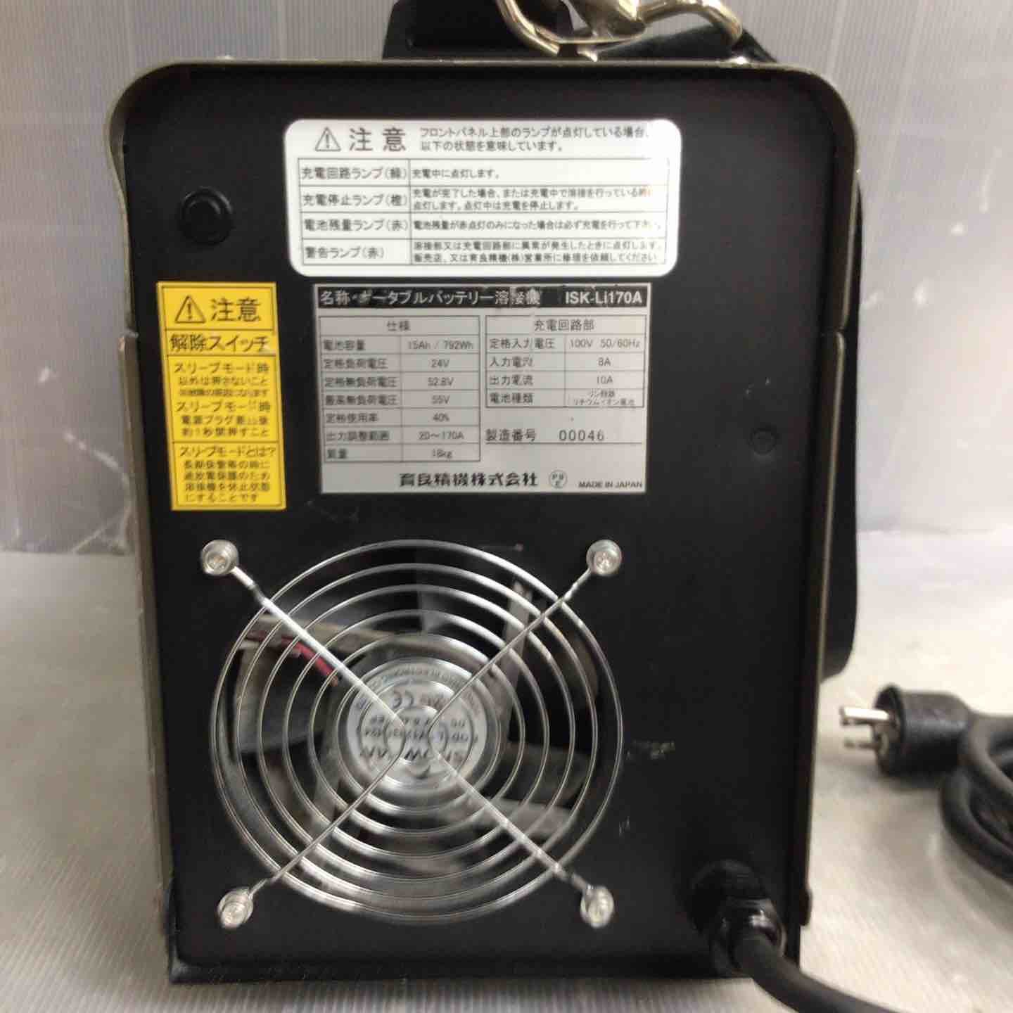 育良精機 IKURA リチウムイオン バッテリー溶接機 ISK-Li170A【草加店