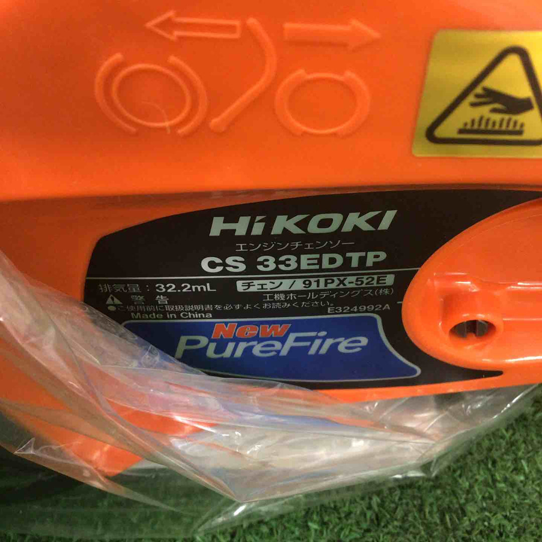 ◇HiKOKI(旧日立工機) エンジンチェンソー CS33EDTP(30)【川崎店】