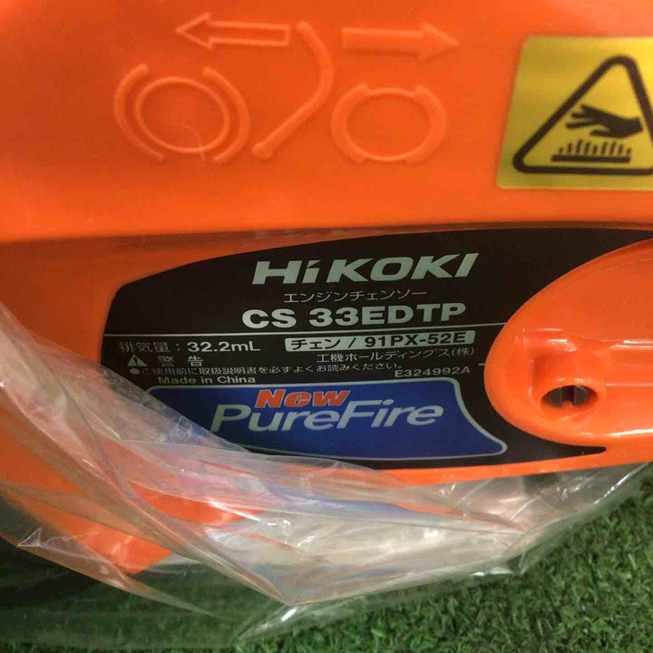 ◇HiKOKI(旧日立工機) エンジンチェンソー CS33EDTP(30)【川崎店】