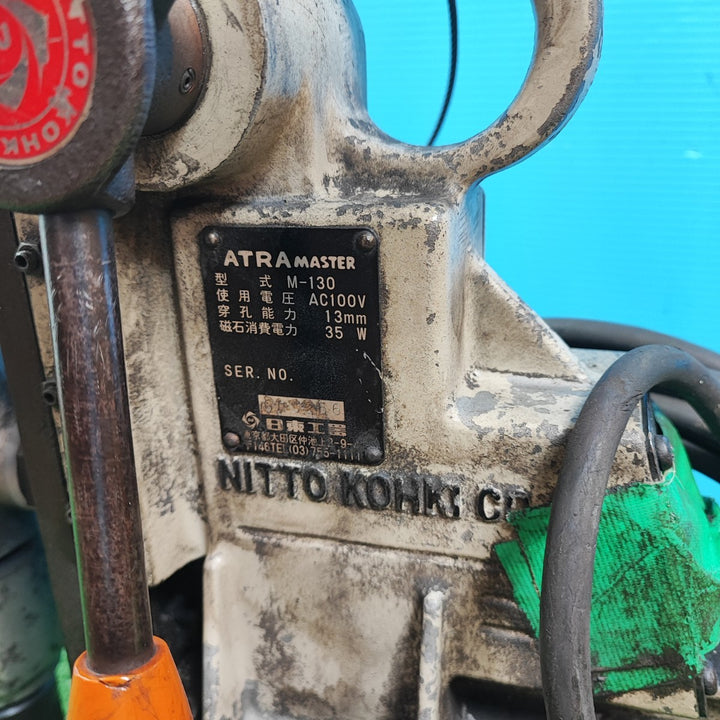 ◇日東工器 磁気ボール盤 アトラマスター M-130【岩槻店】