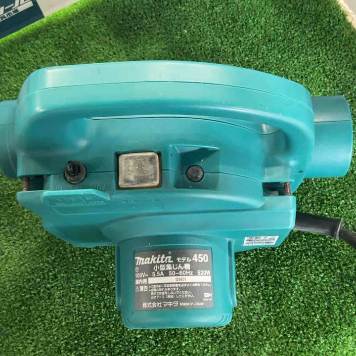 ★マキタ(makita) 小型集じん機 乾式 450(P)【草加店】