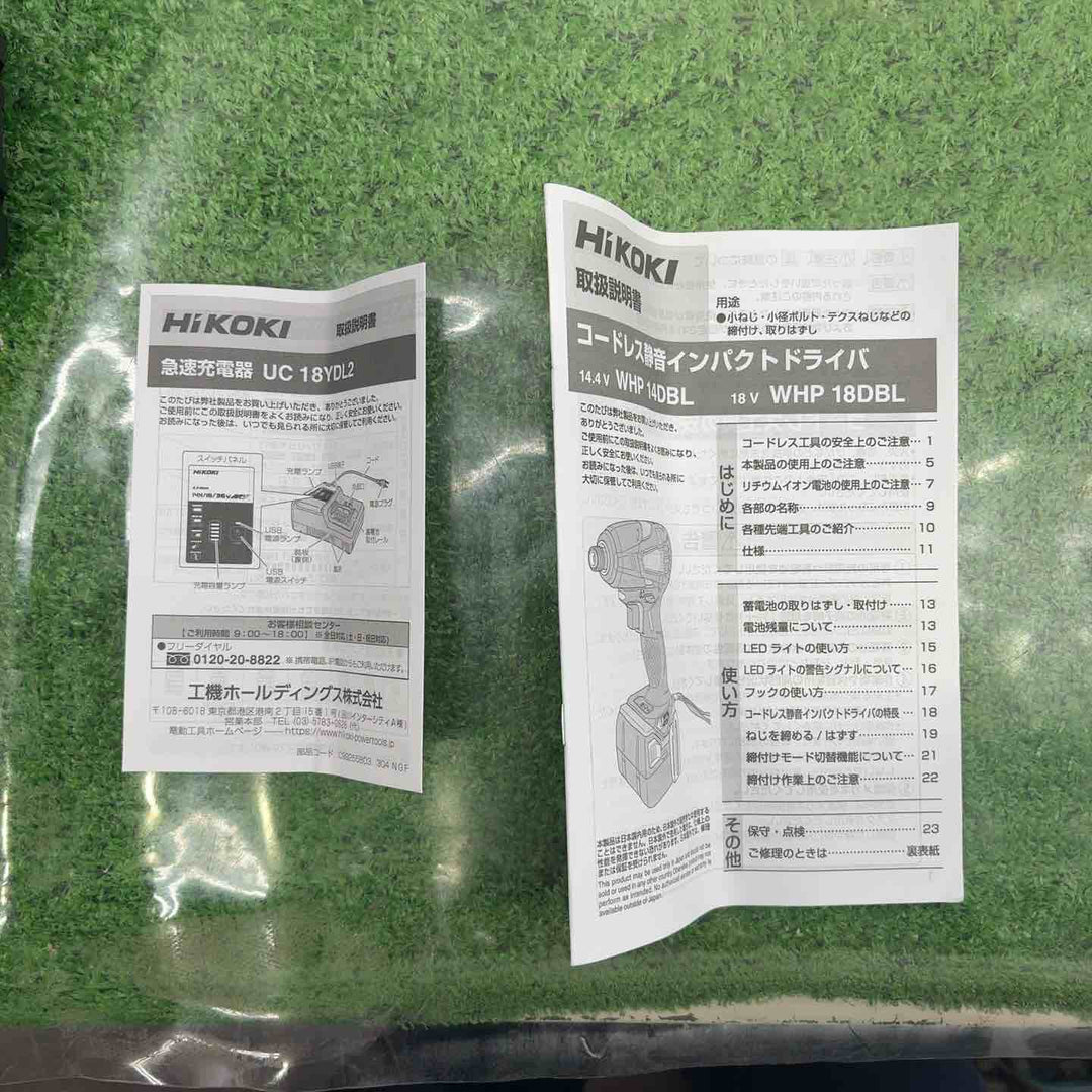 ◇HiKOKI(ハイコーキ) 14.4V 18V共用 コードレス静音インパクトドライバ 充電式 新型マルチボルト蓄電池2個・充電器・ケース付 WHP18DBL(2LXPKZ)【町田店】
