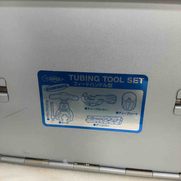 スーパーツール SUPERTOOL  チュービングツールセット(偏芯式) フィードハンドル型 新冷媒・新規格 TS456WH【草加店】
