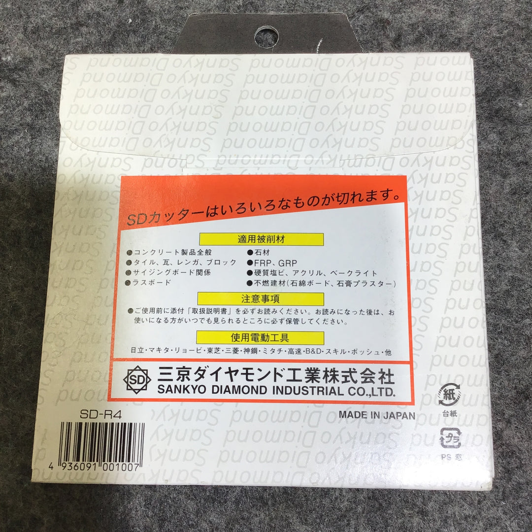 【未使用】　三京ダイヤモンド工業 スーパードライSDカッター 105mm SD-R4 6枚セット　【桶川店】