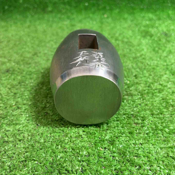 【未使用品/店頭受取り限定】 洞心斎正行 玄翁 打出の小槌【藤沢店】