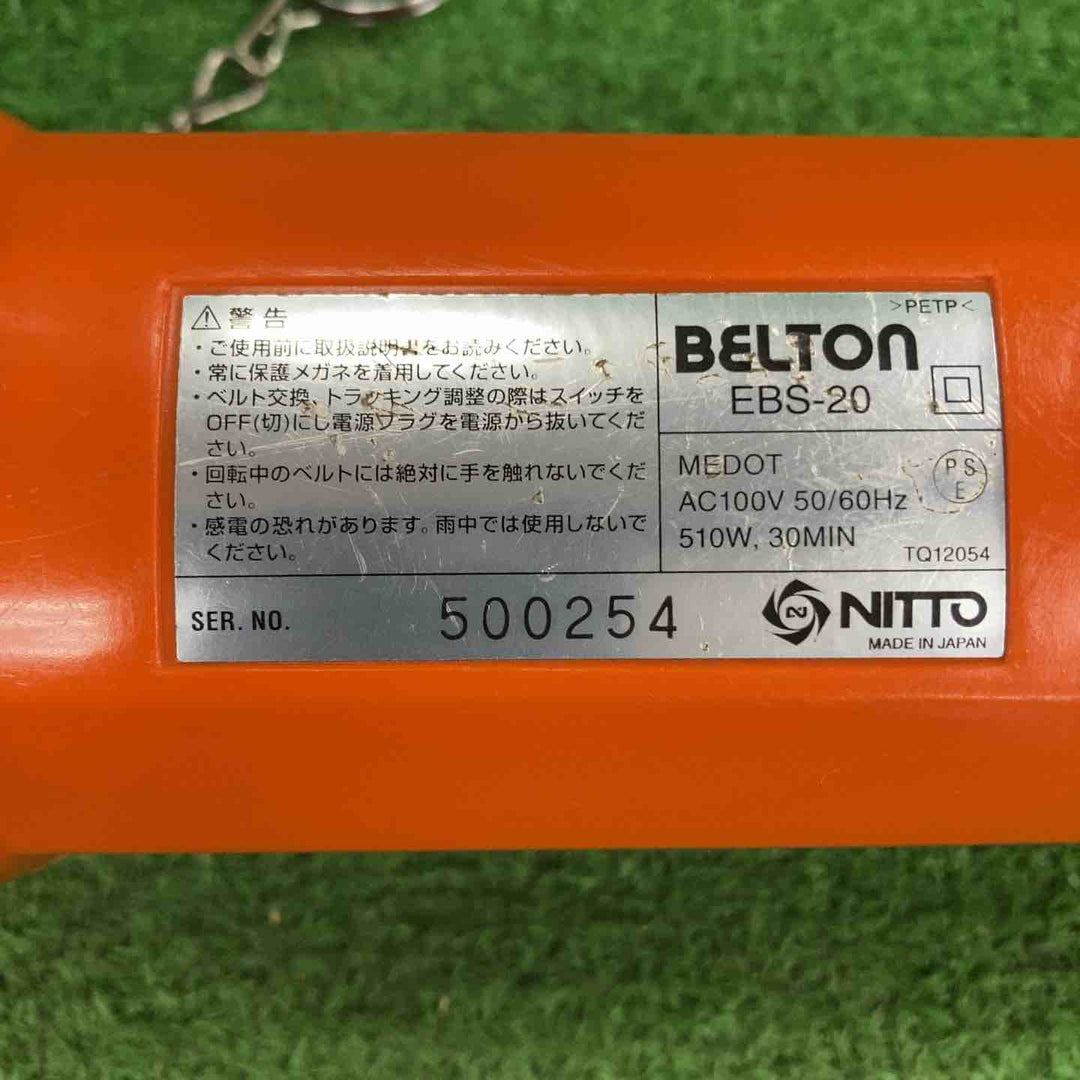 ◇日東工器 ベルトサンダー EBS-20B ベルトン【川崎店】