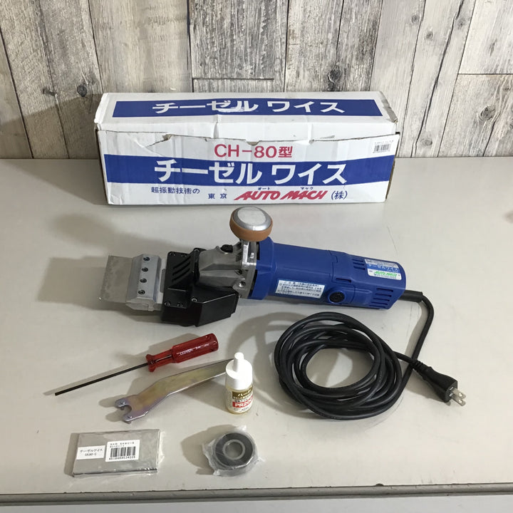 【中古品】オートマック AUTO MACH 電動剥離機 チーゼルワイス CH-80 ★送料無料★【戸田店】