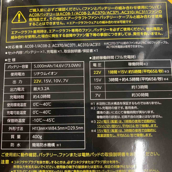 BURTLE バートル エアークラフト 2024年モデル バッテリー(AC08 78 F)&ファンユニット(AC08-1 35 F)セット【八潮店】