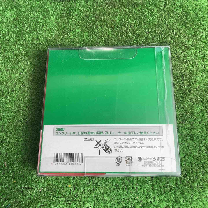 ツボ万 ダイヤモンドカッター与三郎ネジ付 125×2.2×7×M10ネジ YB-125B(M10)【草加店】