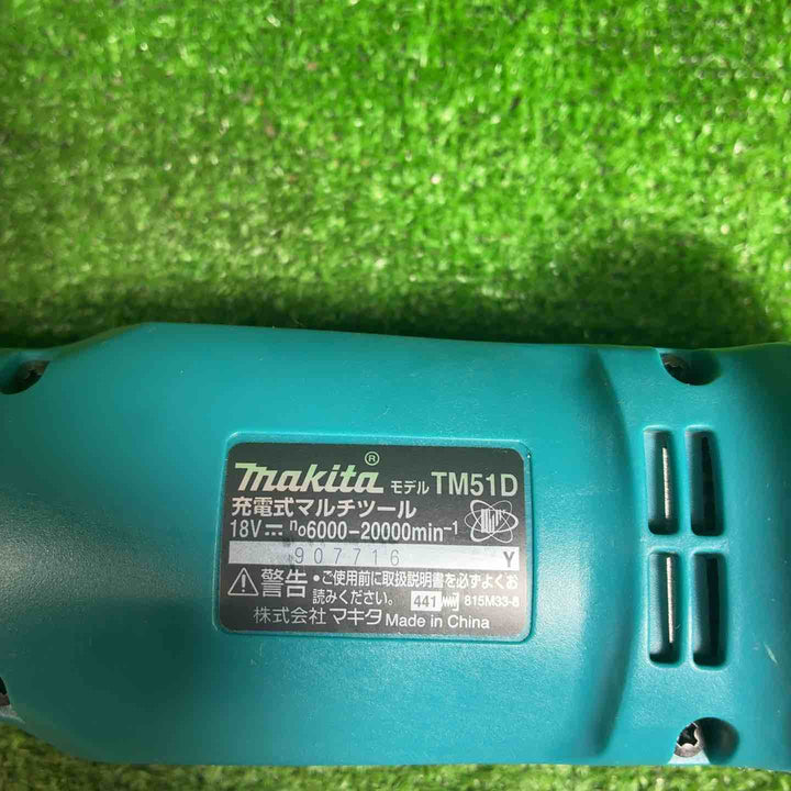 【中古品】 マキタ(makita) コードレスマルチツール TM51DZ 【藤沢店】
