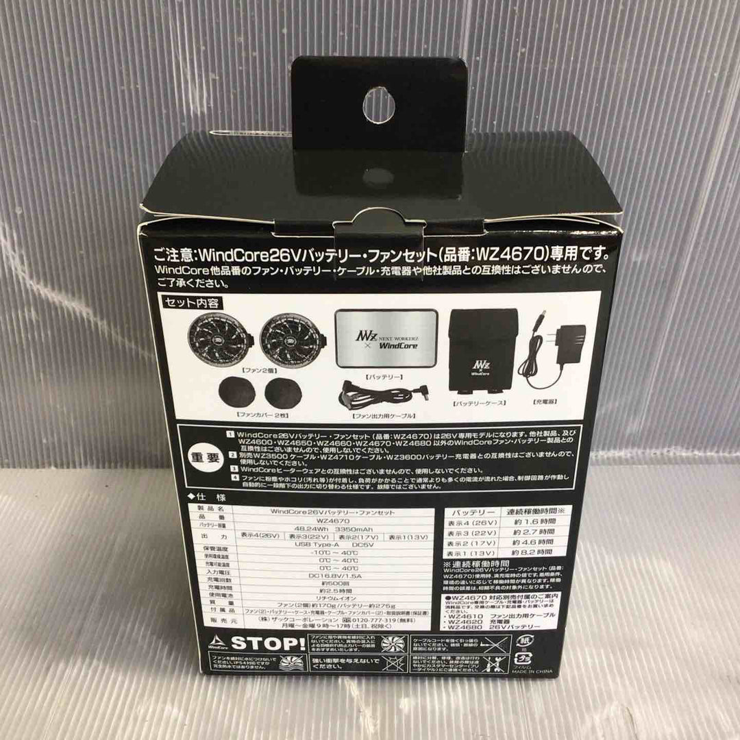 WindCore/ウィンドコア 26V バッテリー・ファンセット WZ4670 2025年モデル【草加店】