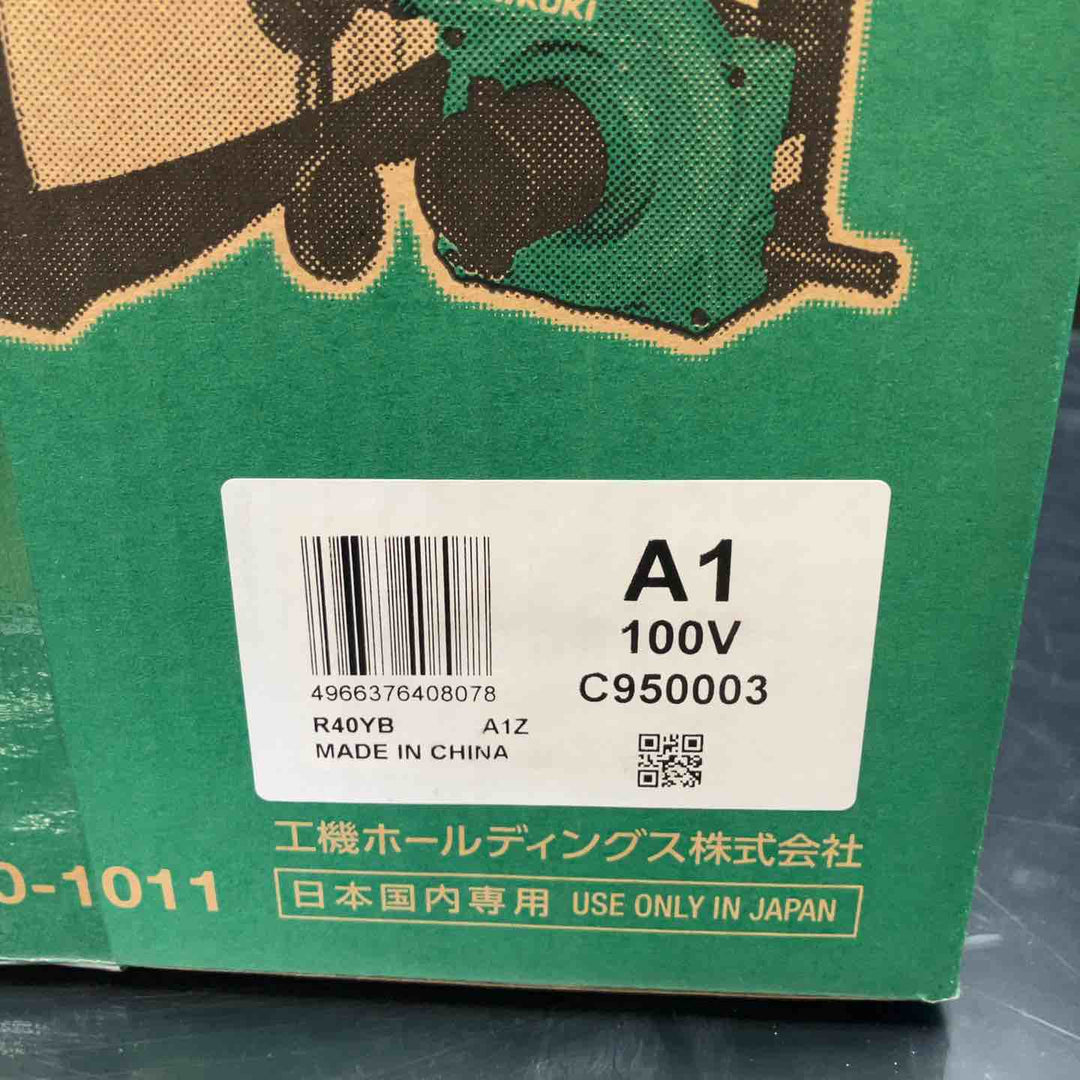 ★ハイコーキ(HIKOKI ※旧:日立工機) 集じん機 R40YB【川越店】