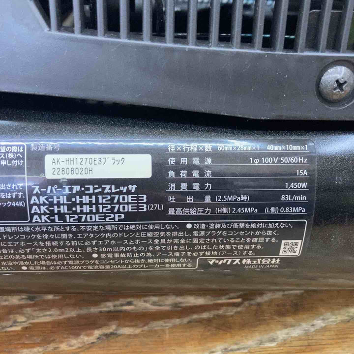★マックス(MAX) エアコンプレッサー AK-HH1270E3_ブラック【柏店】