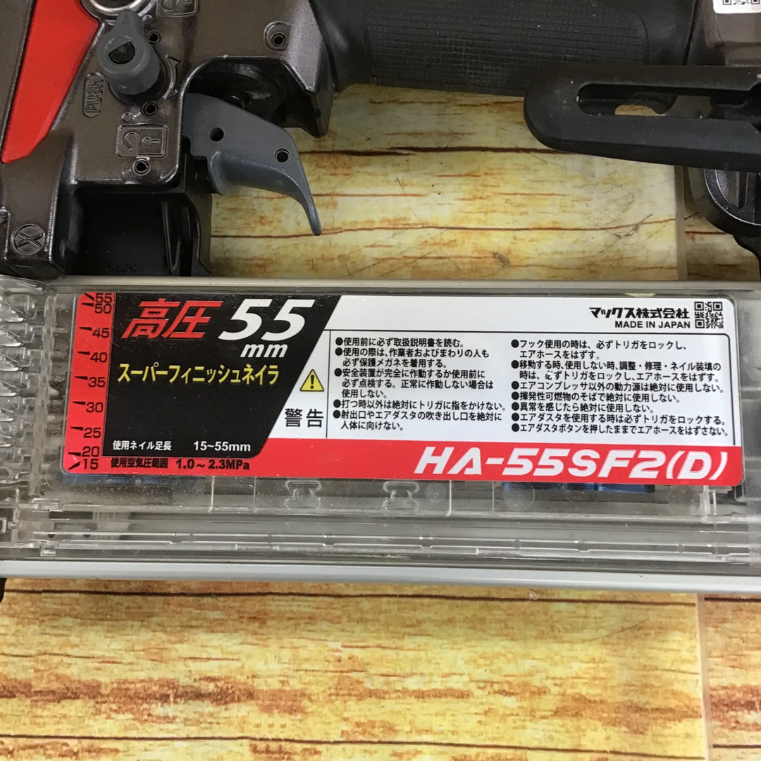 ★マックス(MAX) 高圧フィニッシュネイラ HA-55SF2(D)【川崎店】