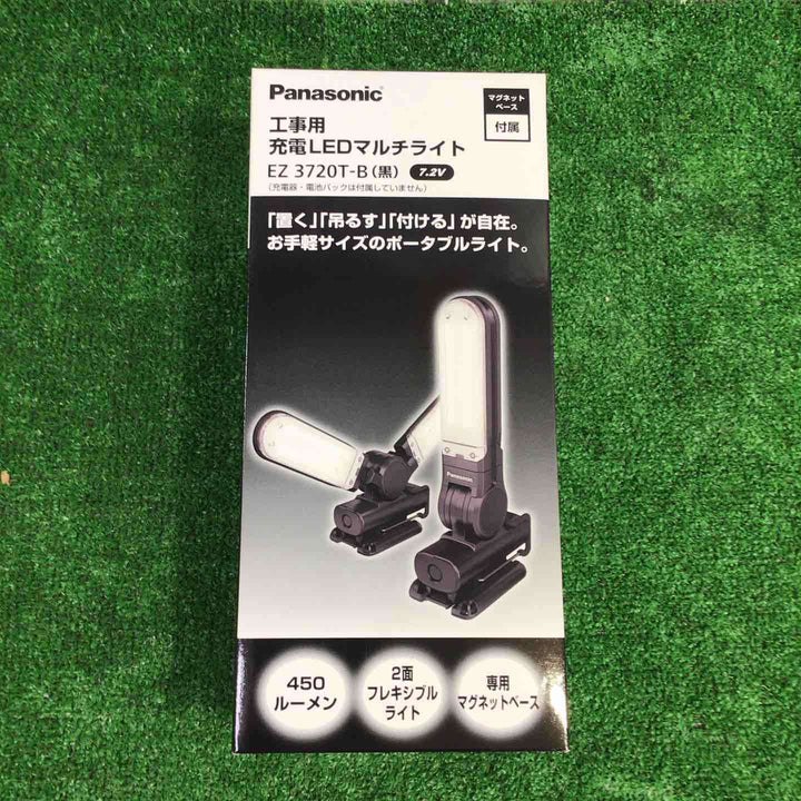 パナソニック 充電LEDマルチライトEZ3720(7.2V)450ルーメン マグネットベース付 ブラック EZ3720T-B【町田店】