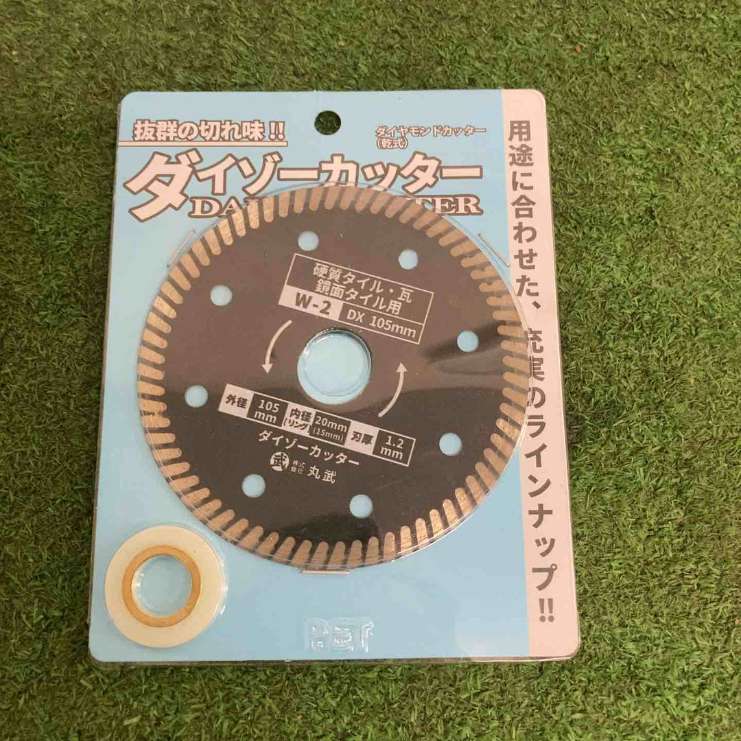 丸武ダイゾーカッター ダイヤモンドカッター 乾式 W-2　2箱20枚入り　【町田店】