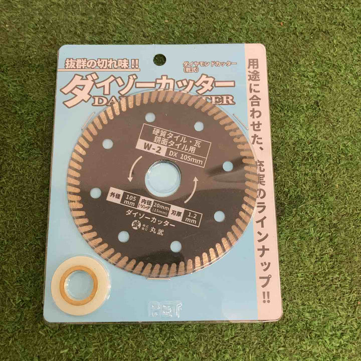 丸武ダイゾーカッター ダイヤモンドカッター 乾式 W-2　2箱20枚入り　【町田店】