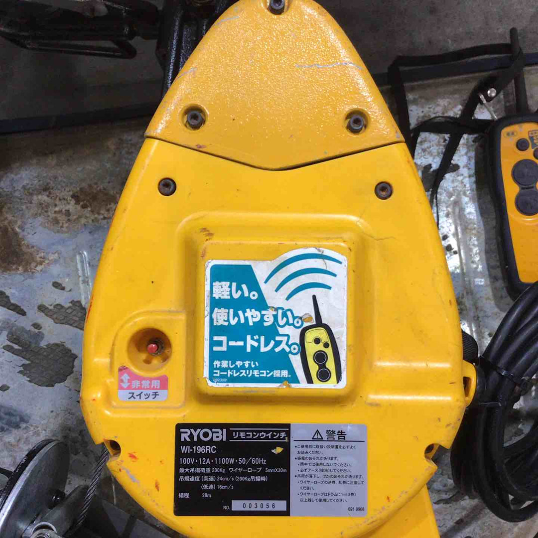 【店頭受取り限定】★リョービ(RYOBI) ウインチ(リモコンタイプ) WI-196RC【川口店】