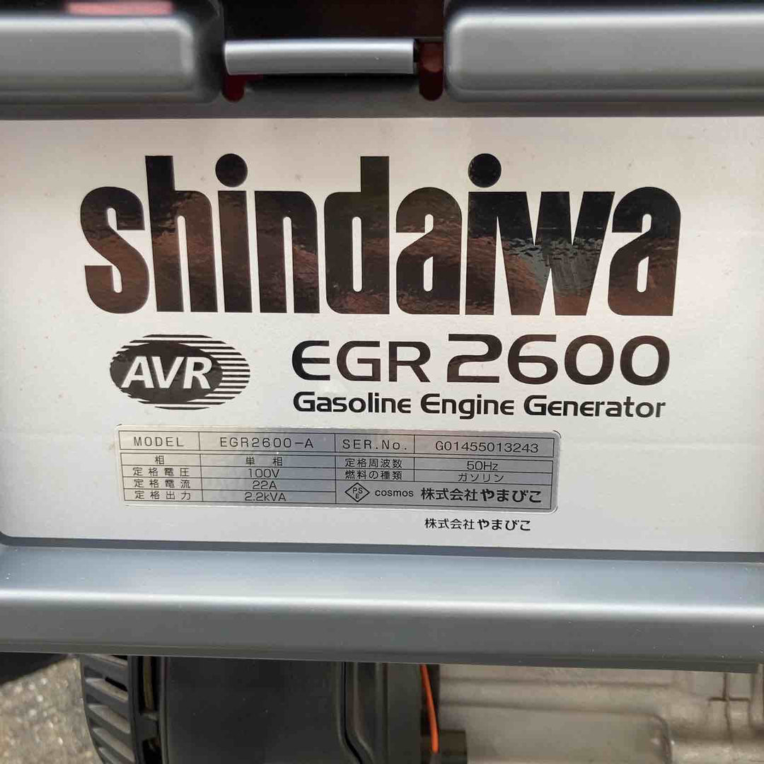 【店頭受取り限定】★新ダイワ(Shindaiwa) 発電機(50Hz) EGR2600【戸田店】