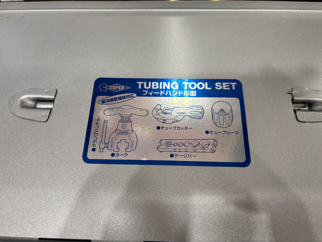 スーパー チュービングツールセット(偏芯式)フィードハンドル型、新冷媒・新規格 TS456WH【草加店】