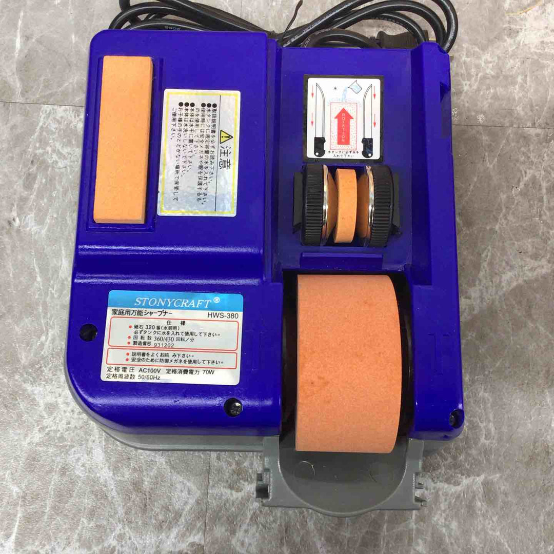 万能シャープナー HWS-380【八潮店】