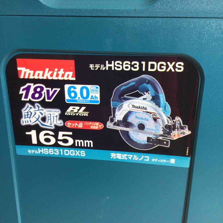 ★マキタ(makita) コードレス丸のこ HS631DGXS【戸田店】