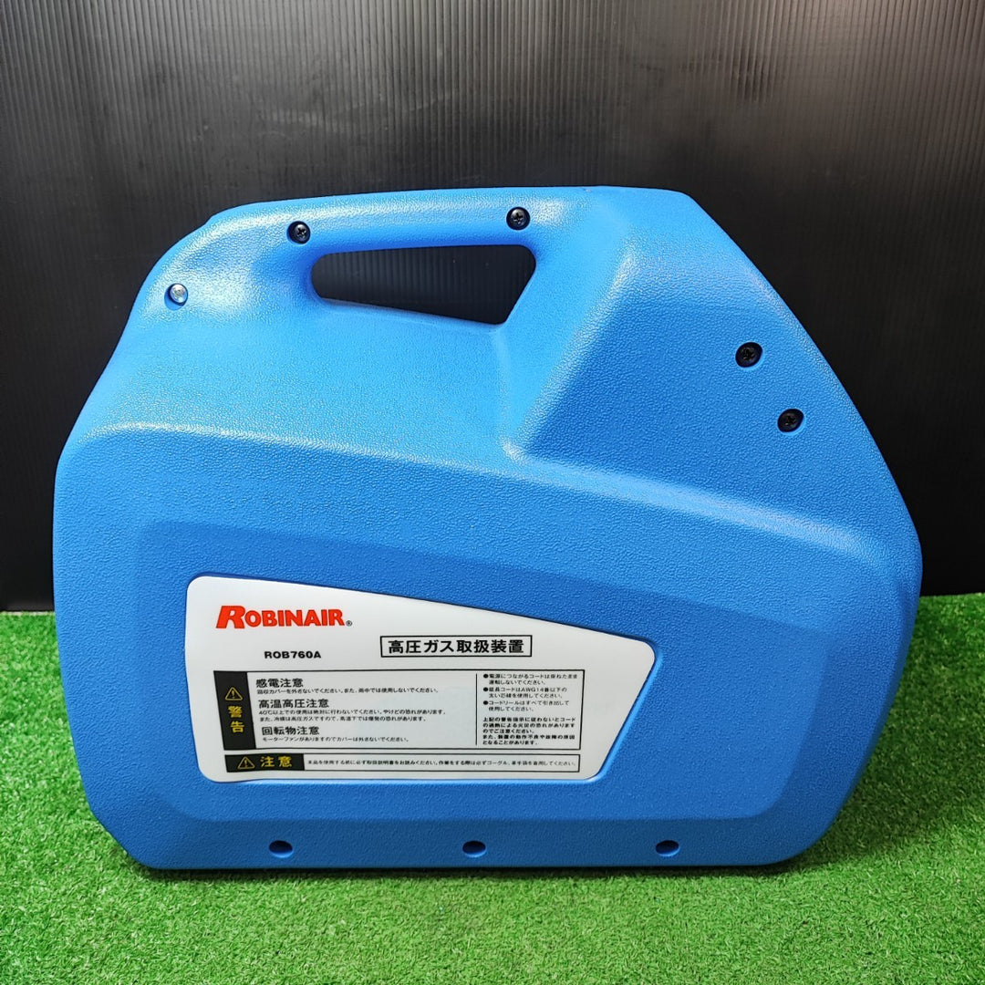 ★ロビネア(ROBINAIR) フルオロカーボン回収装置 ROB760A フロン回収機 R22、R410Aなど【岩槻店】