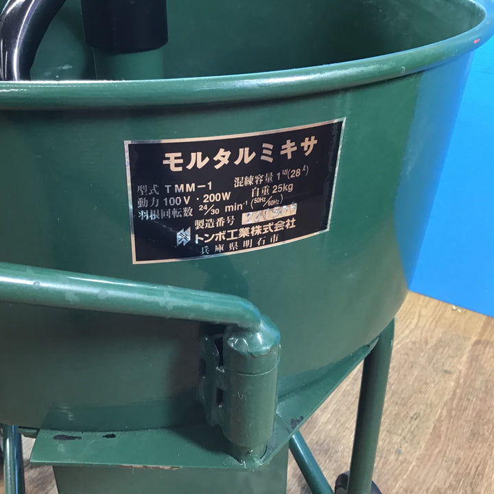 【中古美品/店頭受取り限定】〇日工 トンボ工業 モルタルミキサー TMM-1【岩槻店】