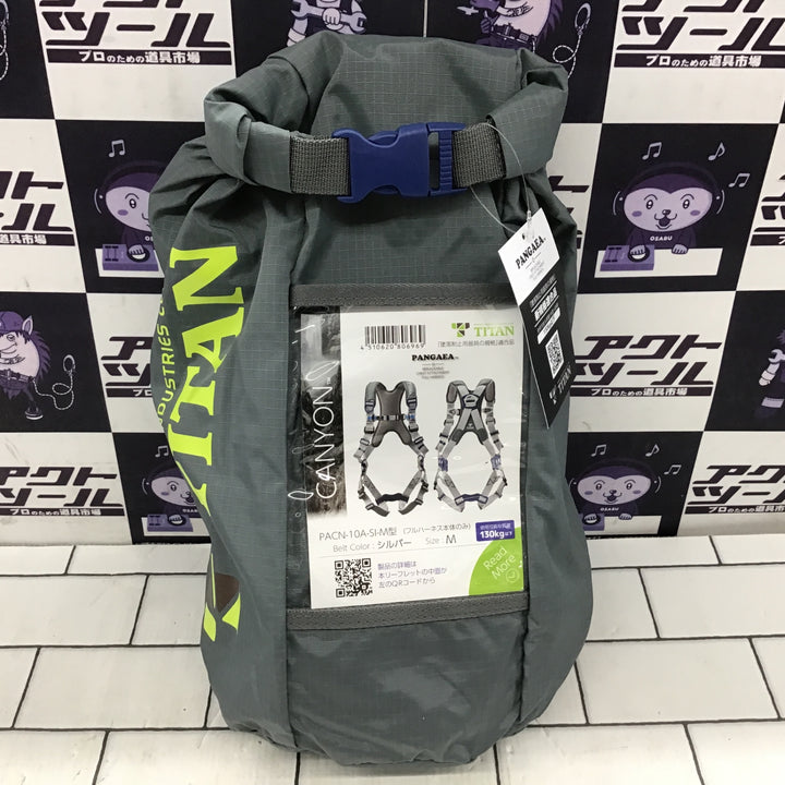 ○タイタン 新規格 墜落制止用器具 パンゲアキャニオン PACN-10A-SI-M【所沢店】