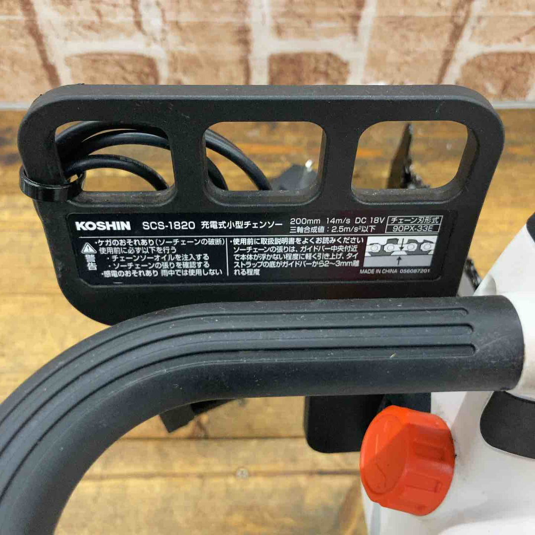 【中古】◇工進(KOSHIN) 18V 2.0Ah 充電式 チェンソー SCS-1820R バッテリー・充電器付【所沢店】