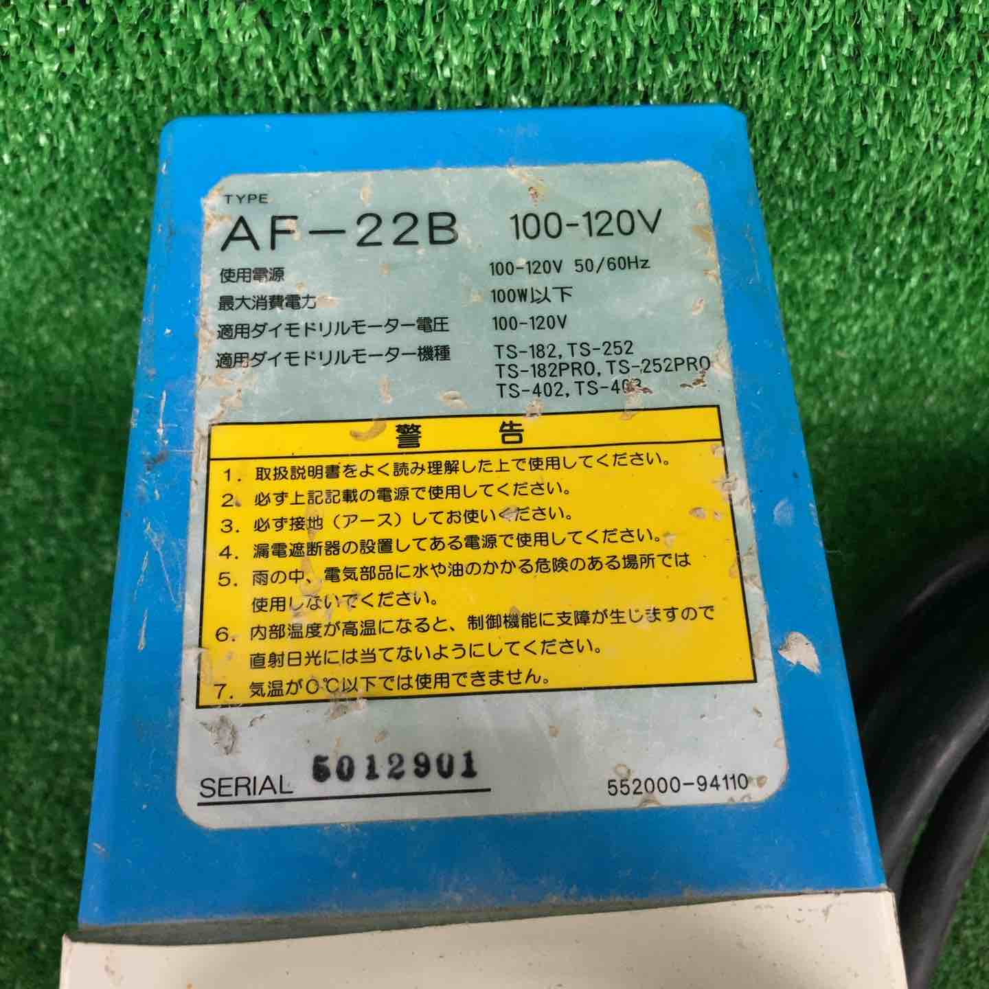 シブヤ 自動送り装置 AF-22B【川崎店】 – アクトツールオンラインショップ