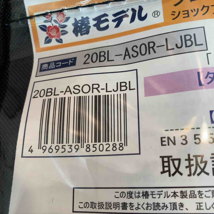 椿モデル ランヤード シングル オレンジ 20BL-ASOR-LJBL【八潮店】
