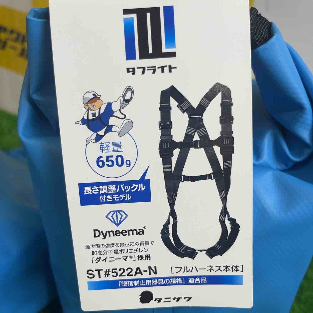 タニザワ フルハーネス+ランヤード セット ST#522A-N+ST#5201(130)-KQ/TRP　【越谷店】