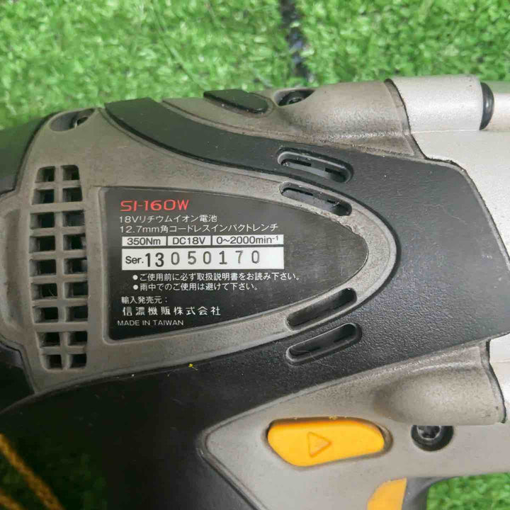 SHINANO 信濃機販  18V コードレス インパクトレンチ SI-160W【草加店】