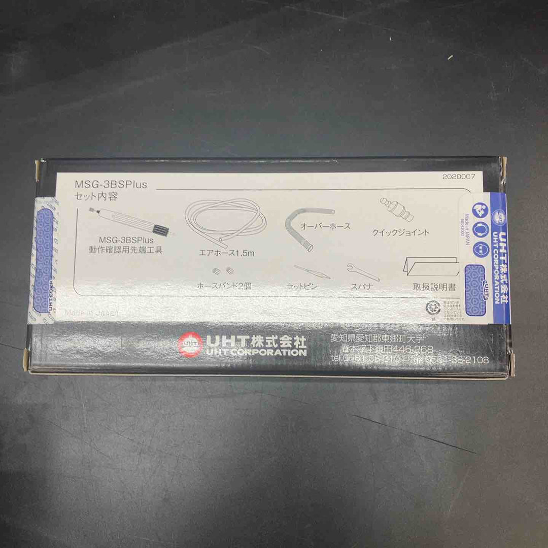 【未使用品】UHT エアーマイクログラインダー MSG-3BS PLUS 3mm軸【川越店】