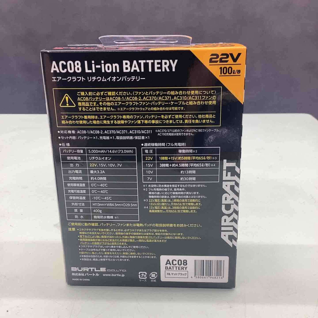 ◇BURTLE バートル エアークラフト 2024年モデル ファンユニットAC08-1 バッテリーAC08 22V セット【越谷店】