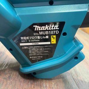 マキタ(makita) コードレスブロワ集じん機 MUB187DZ【川崎店】