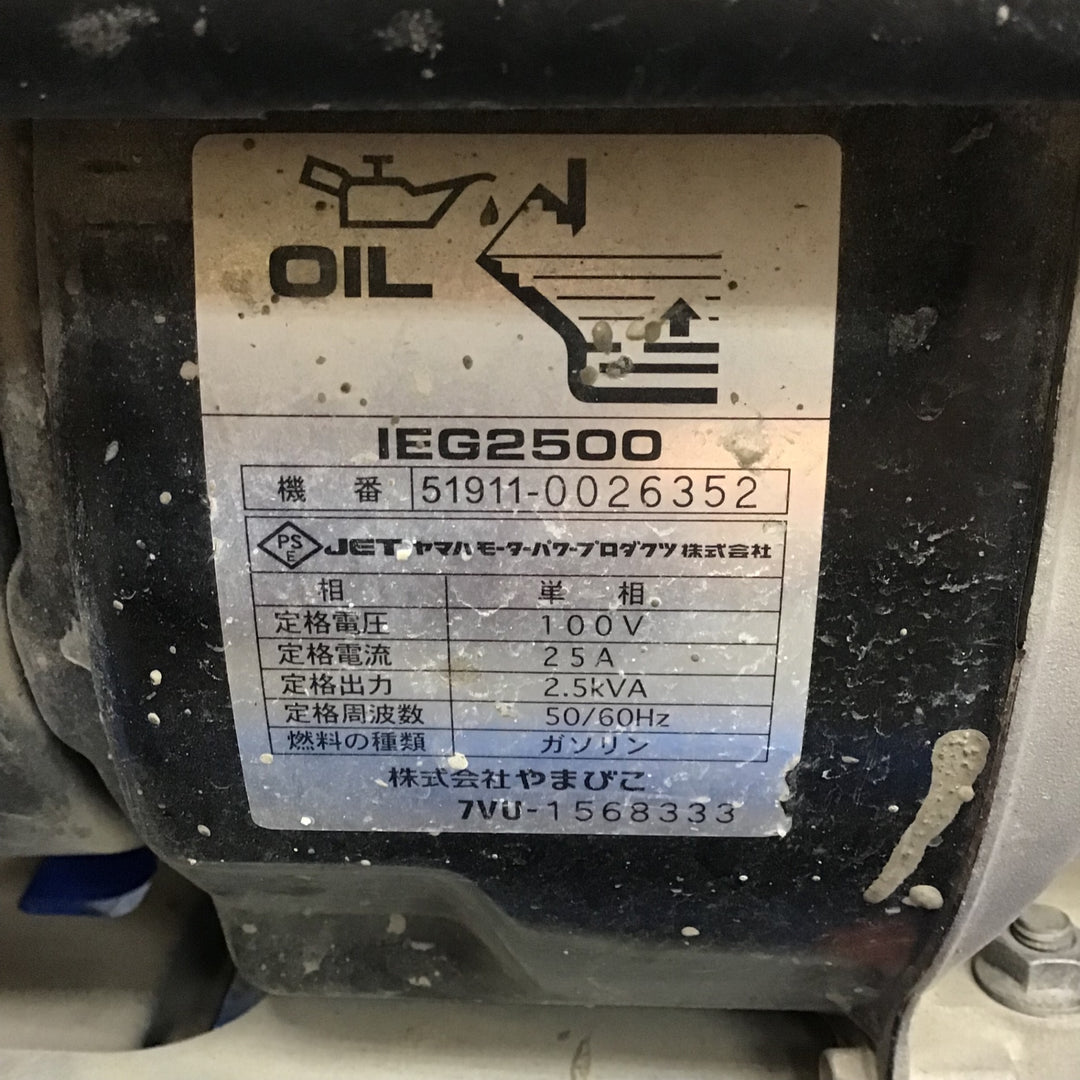 【店頭受取り限定】★新ダイワ(Shindaiwa) インバーター発電機 IEG2500【川崎店】