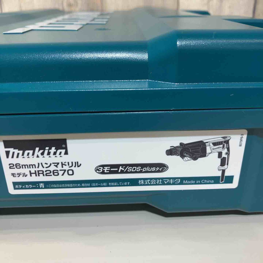 ★マキタ(makita) 26mmハンマドリル HR2670横のシール破損【戸田店】